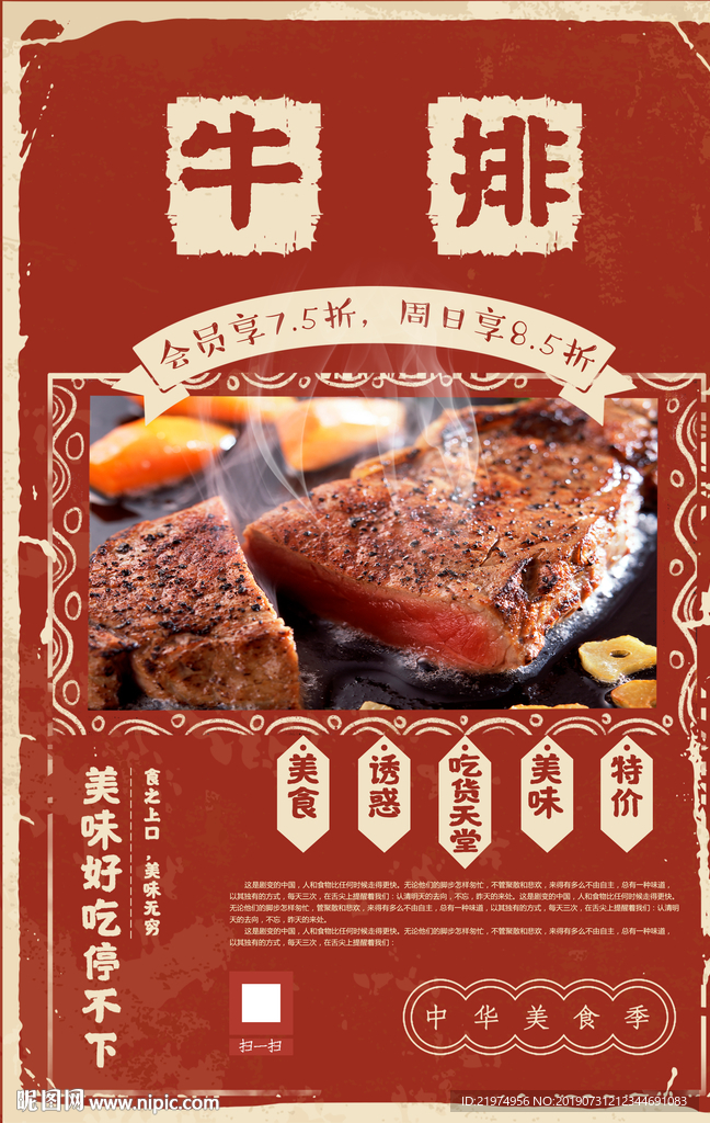 牛排