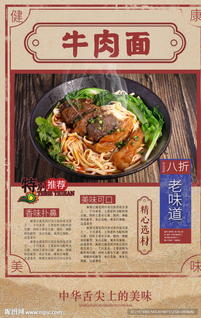 牛肉面