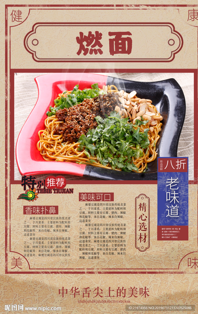 燃面