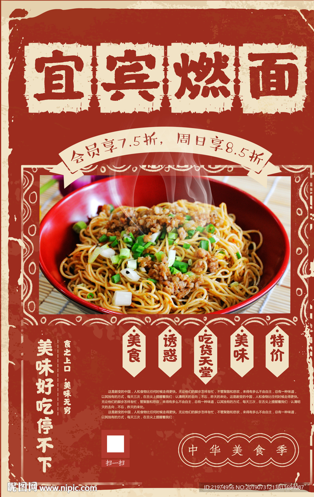 燃面