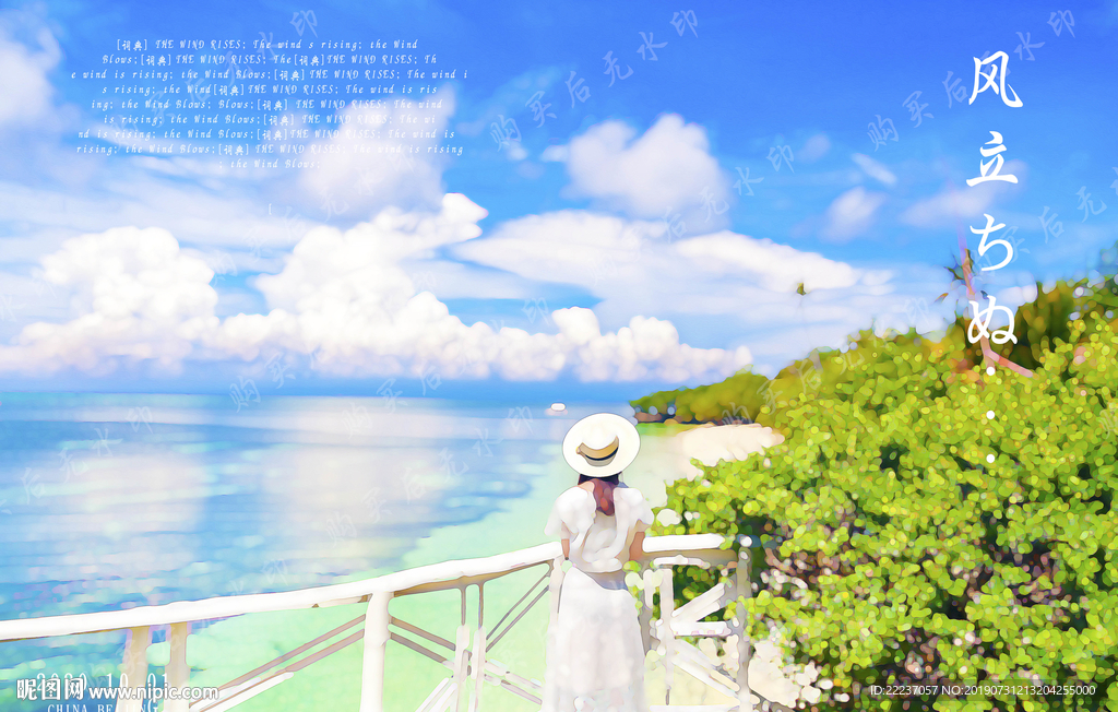 海滨少女手绘风格