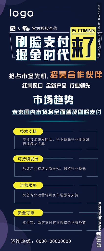 刷脸时代