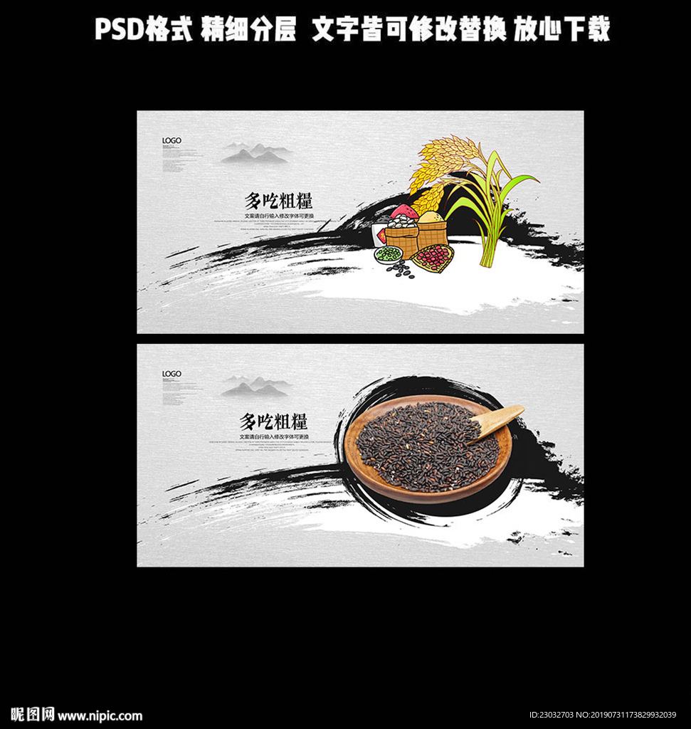 多吃杂粮