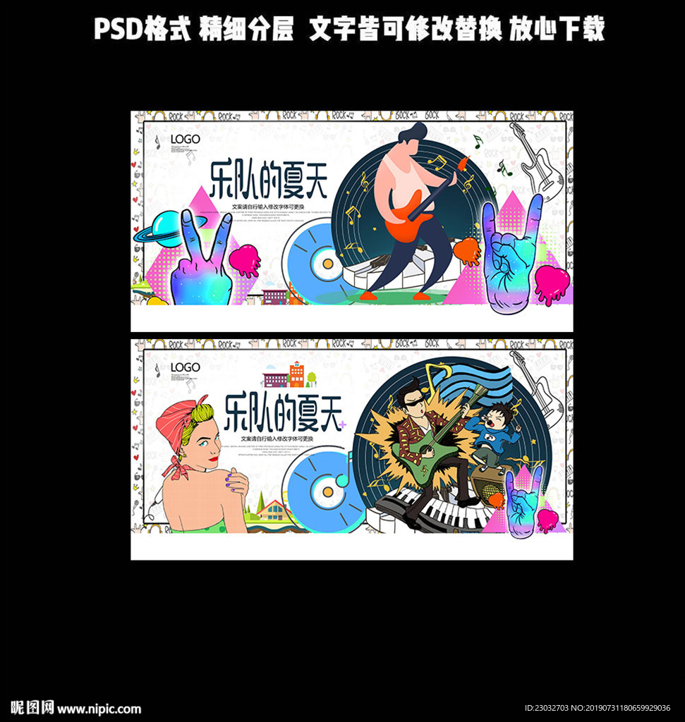 乐队