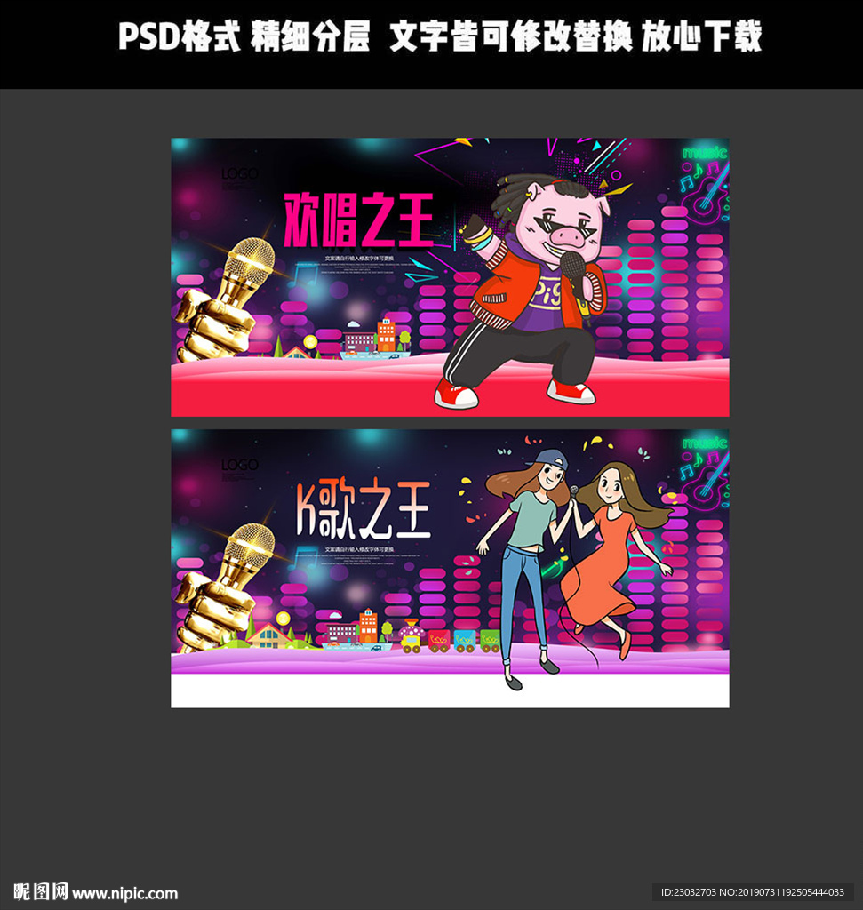 K歌之王