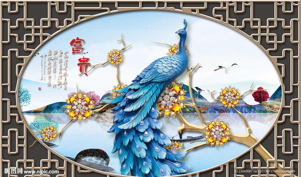 家和富贵浮雕孔雀背景墙装饰画