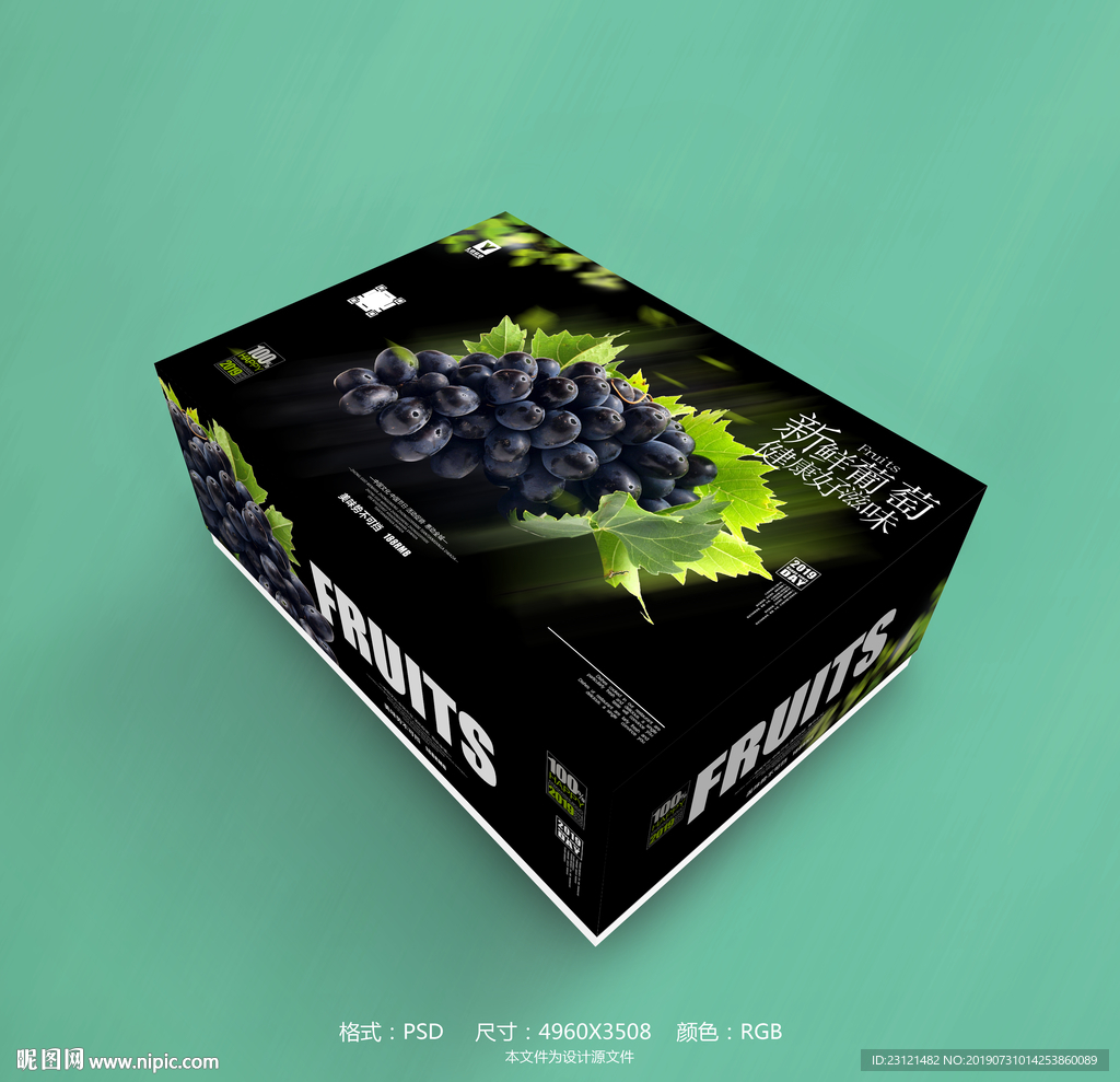 葡萄包装盒