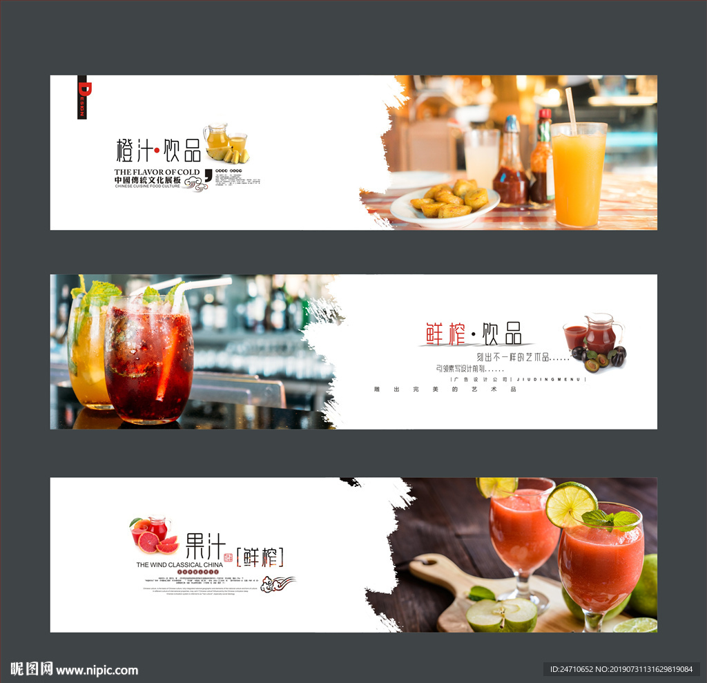 鲜榨果汁海报
