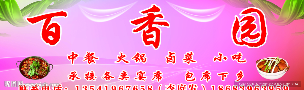店招 门头 广告 PSD 分层