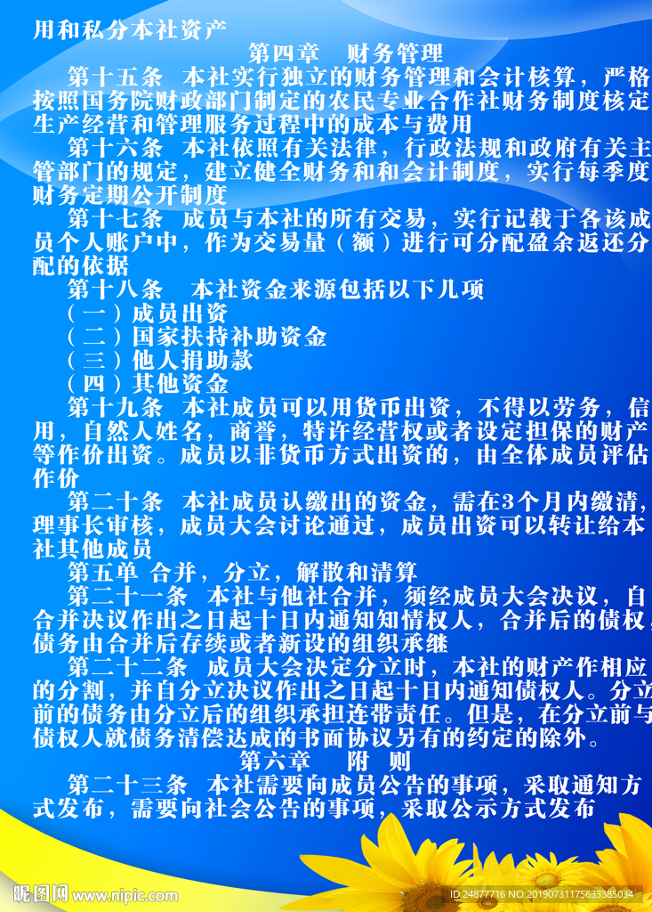 制度 广告 PSD 分层图 素