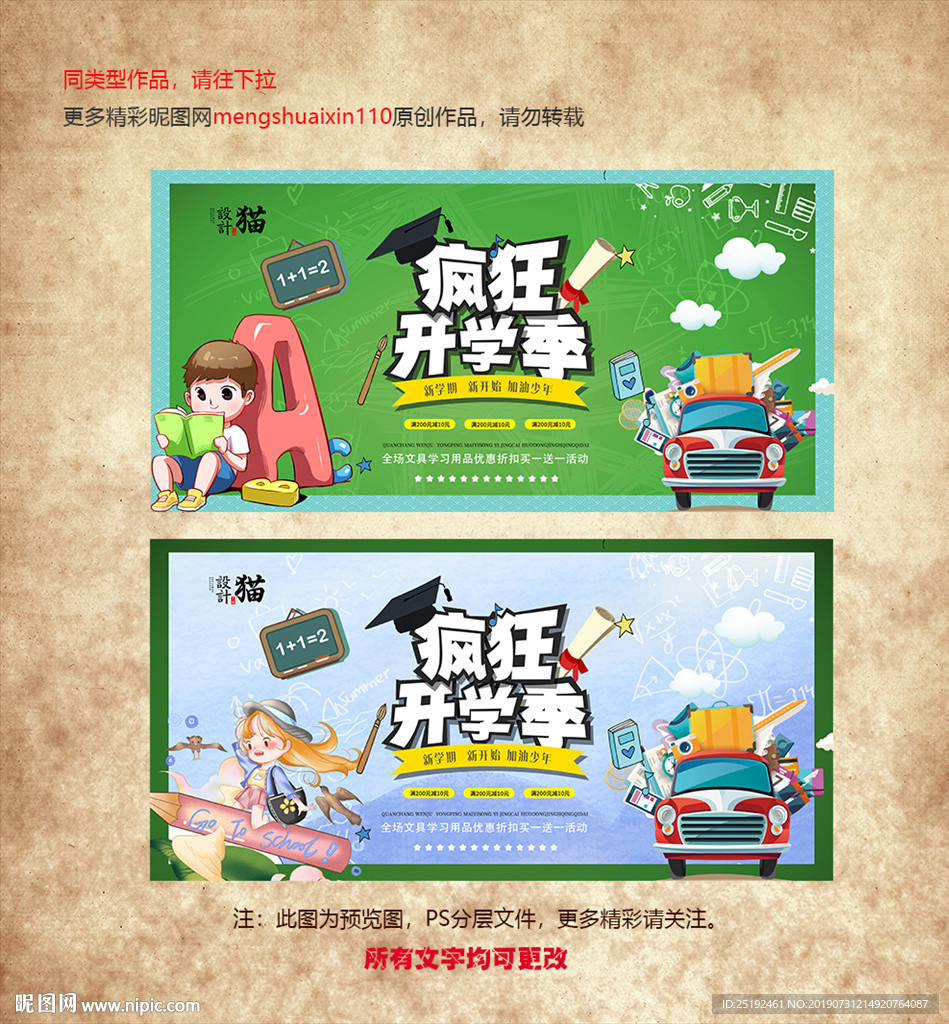开学积极
