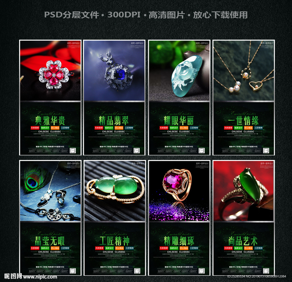 珠宝