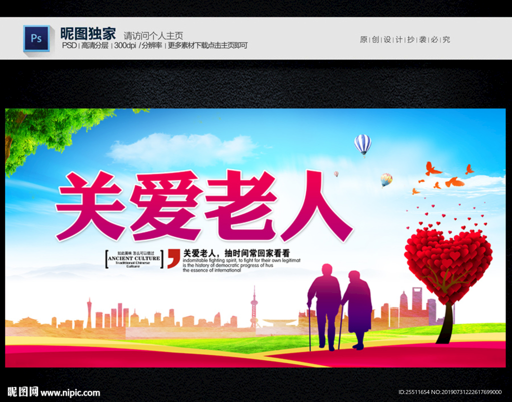 关爱老人
