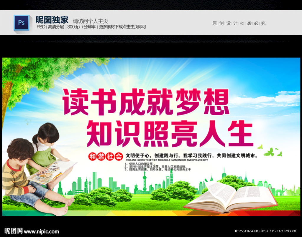 读书