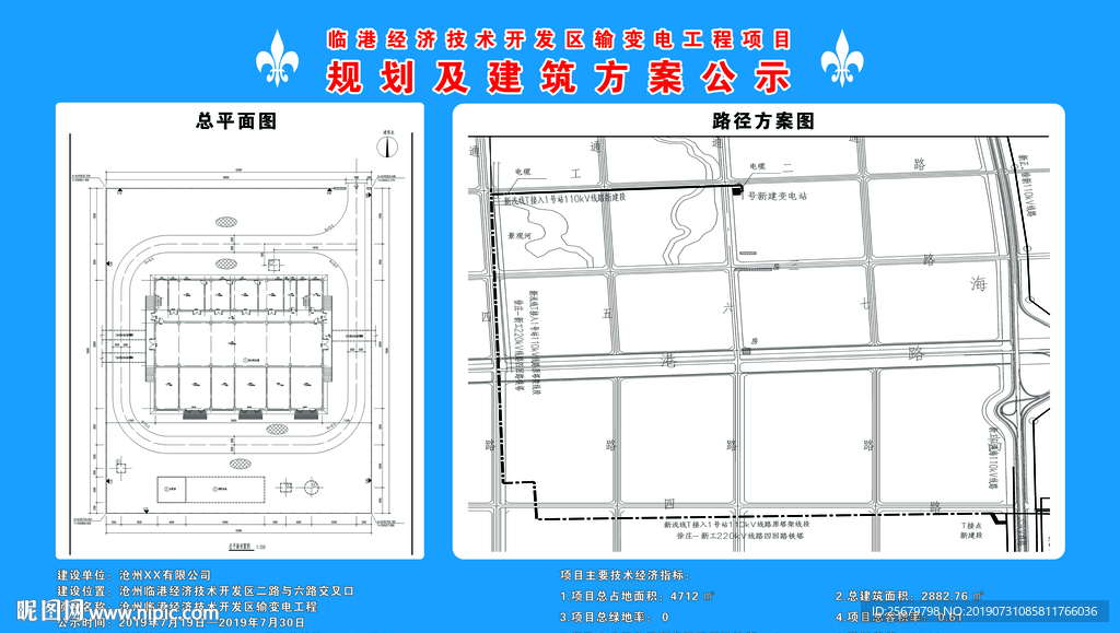 工程项目规划及建筑方案公示图