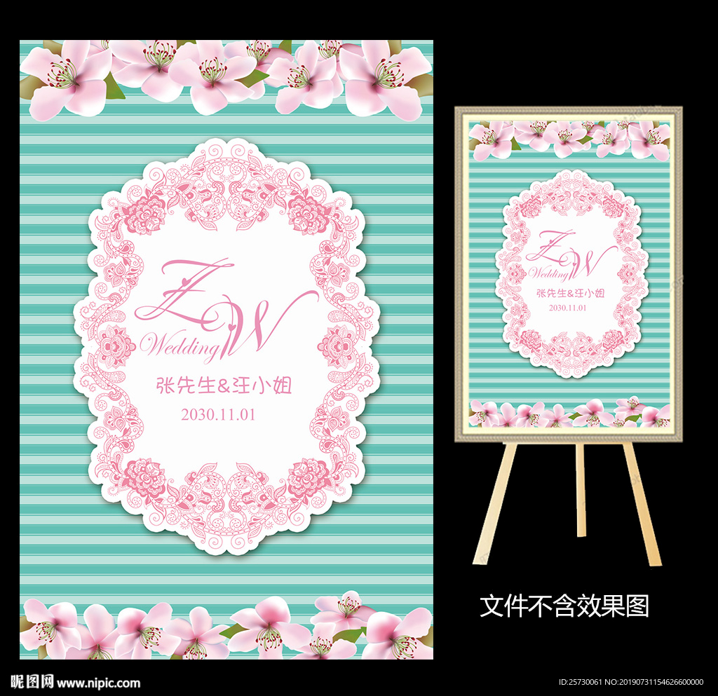 蓝粉婚礼迎宾水牌设计