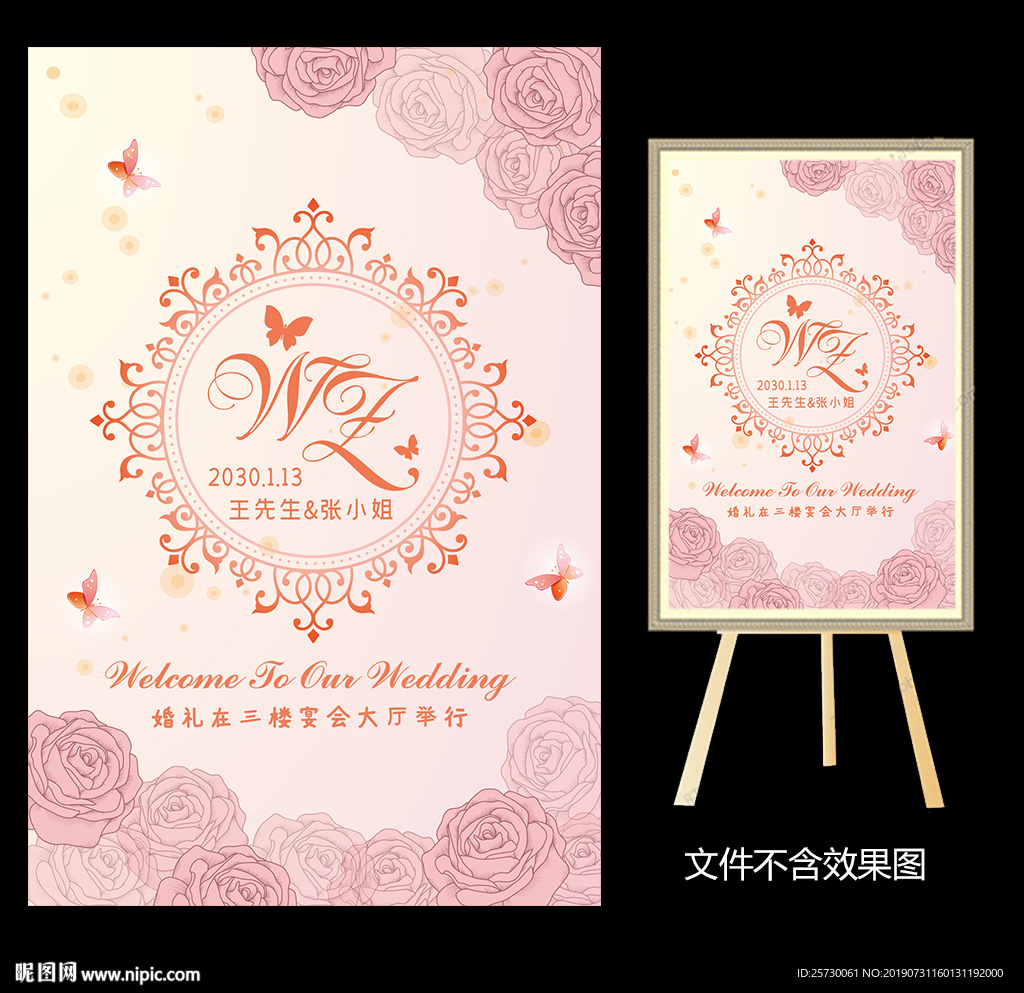 香槟花卉婚礼迎宾水牌设计