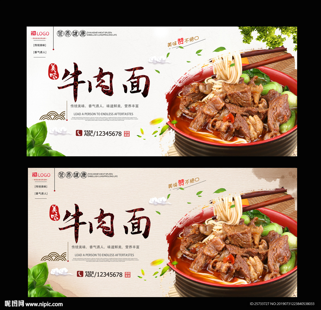 牛肉面