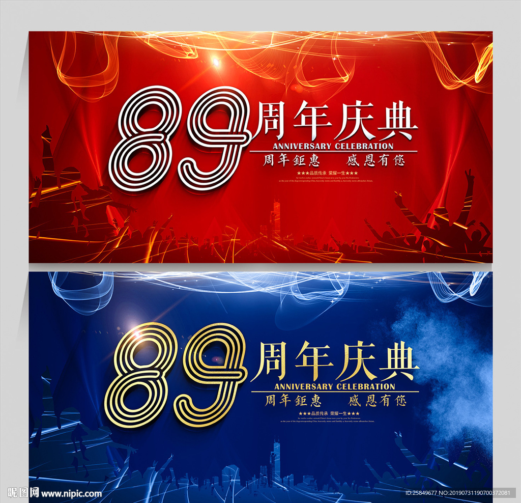 89周年