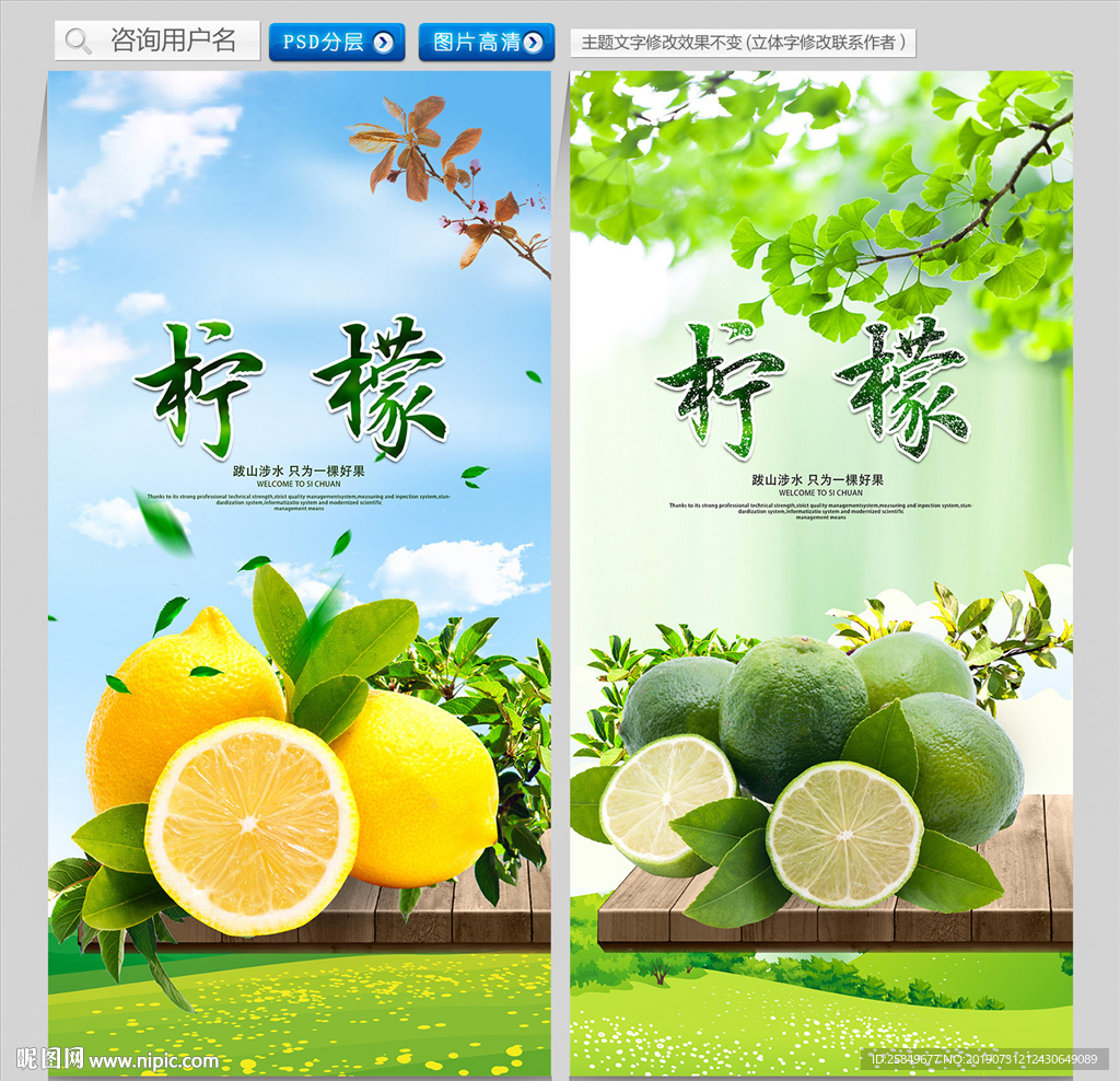 柠檬