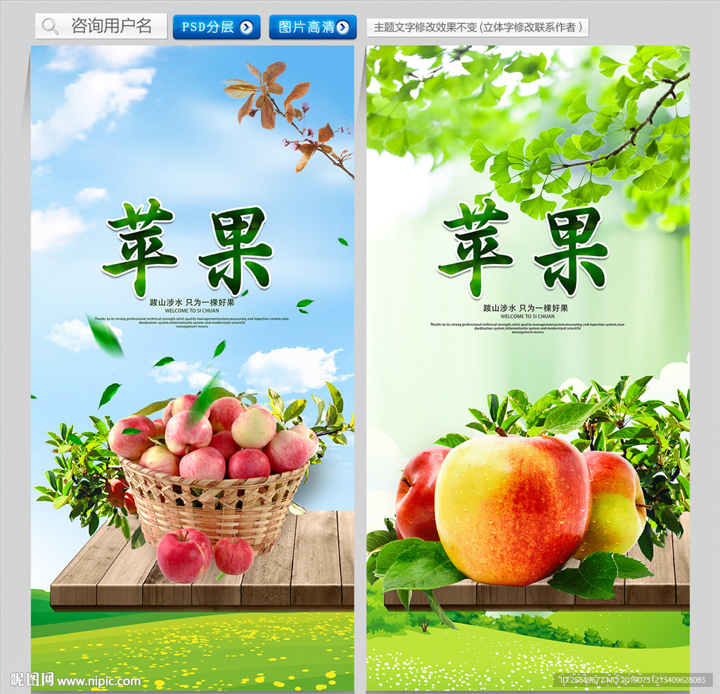 苹果