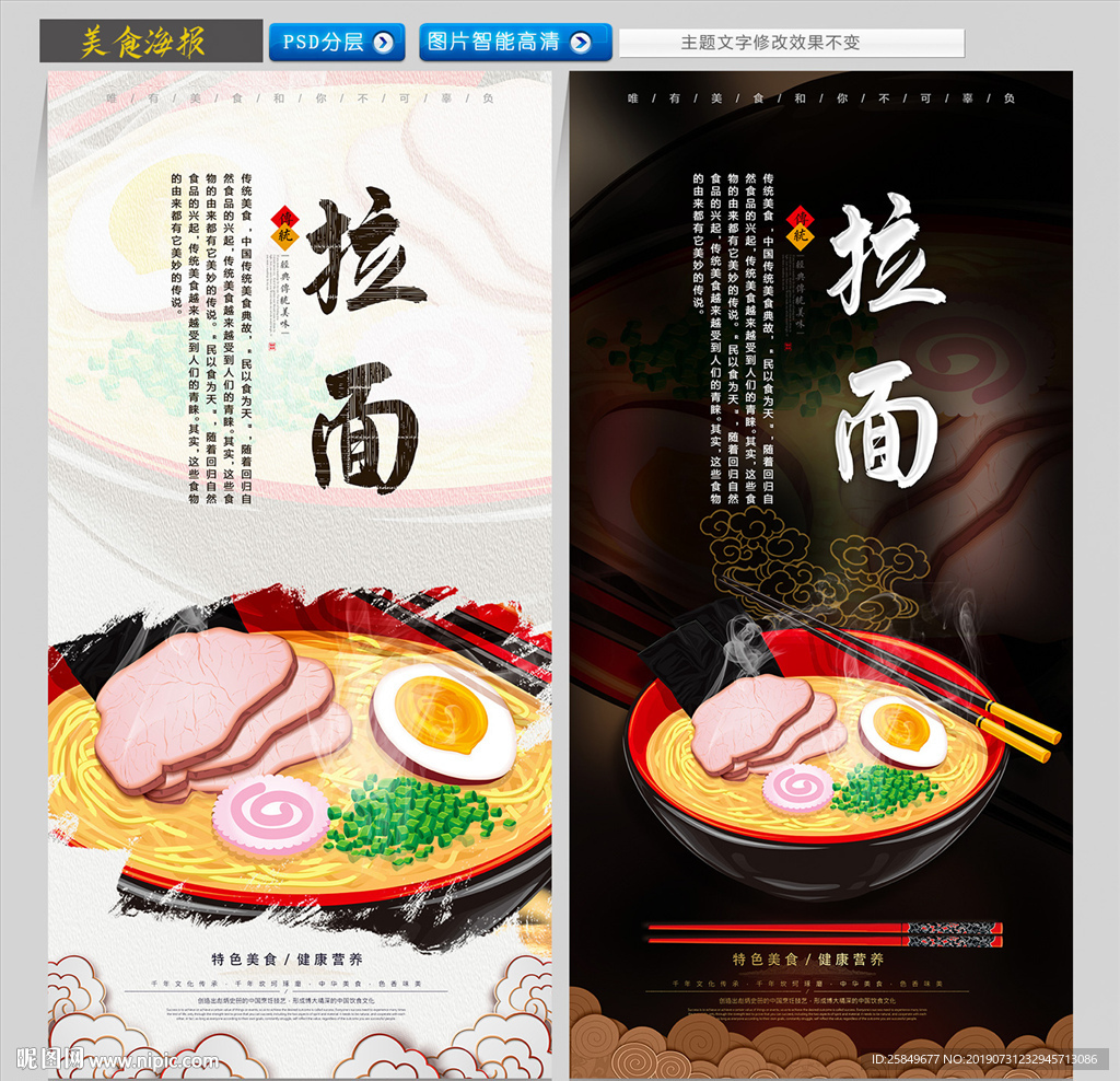 拉面