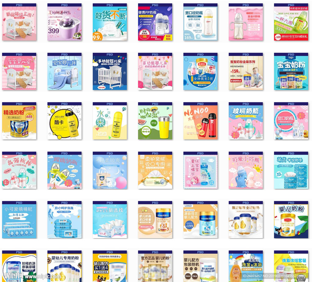 奶瓶摇篮淘宝主图