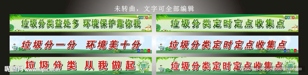 垃圾分类定时定点收集点