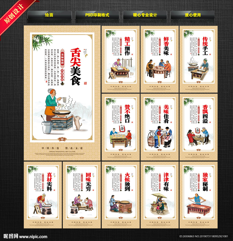 烩面