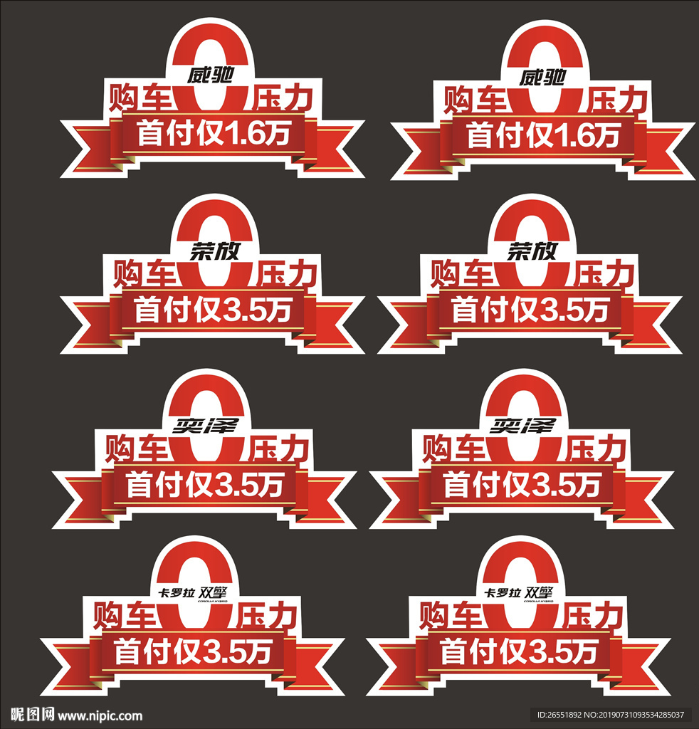 0首付车顶牌