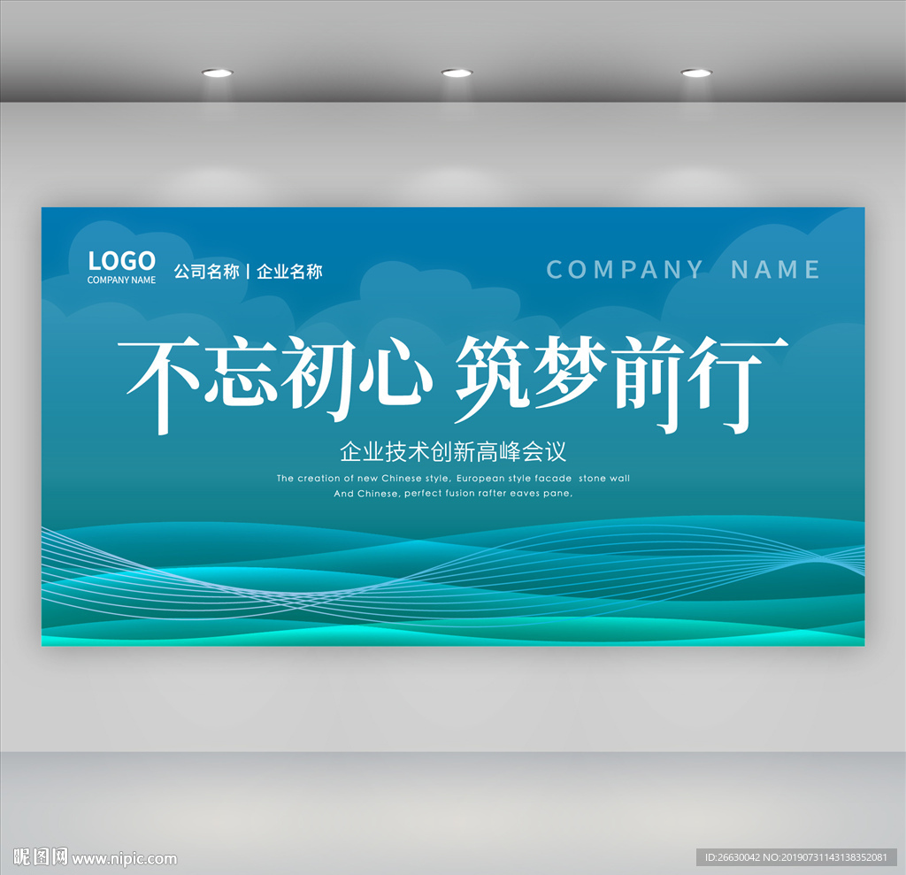 环保展板