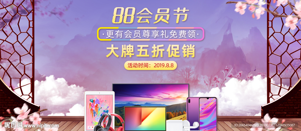 电子数码产品海报素材