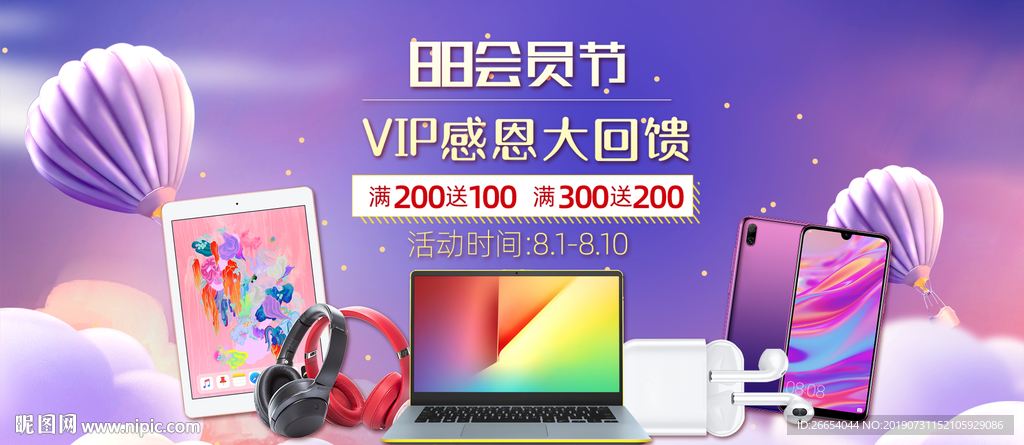 电子数码产品海报素材