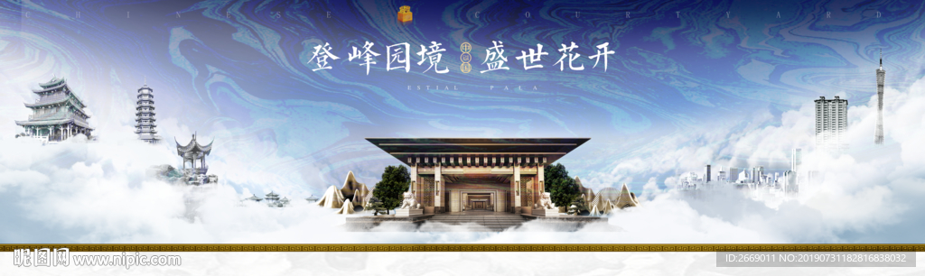 新中式地产户外