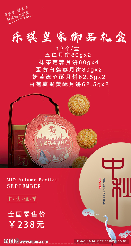 月饼海报