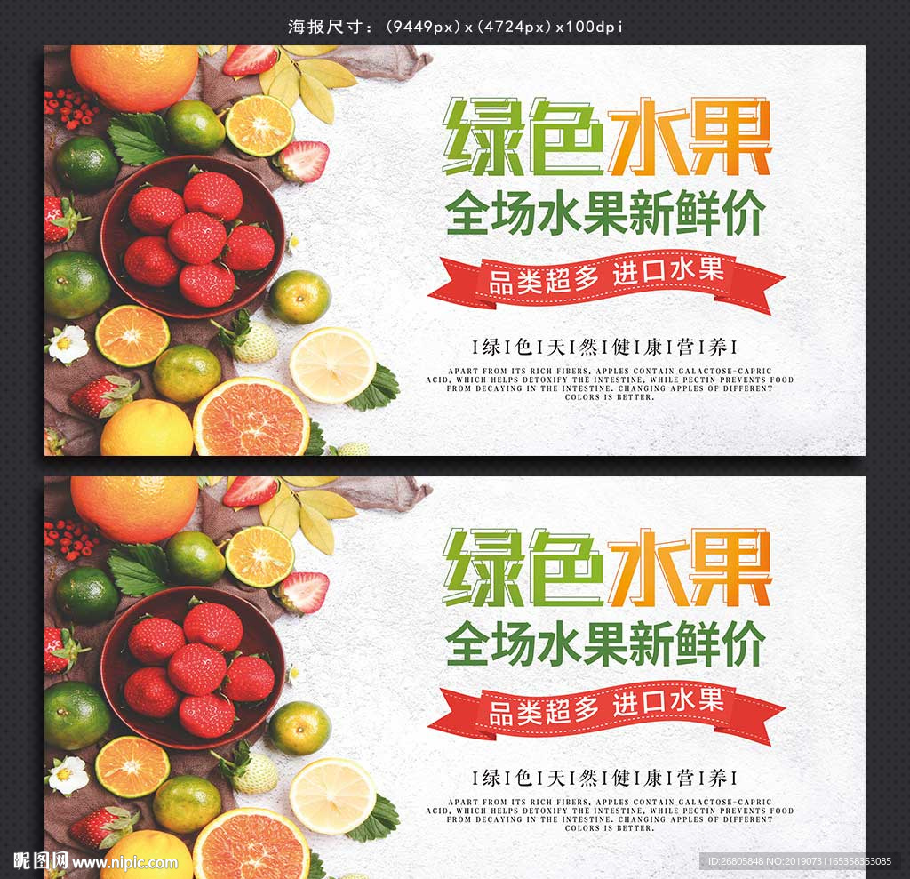 水果
