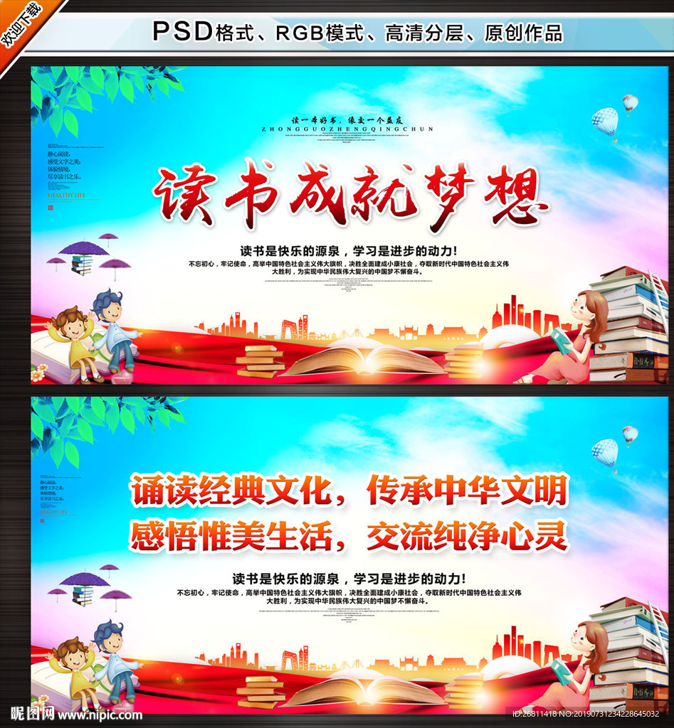 读书