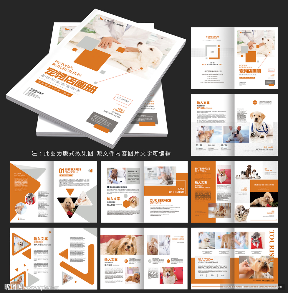 宠物店画册