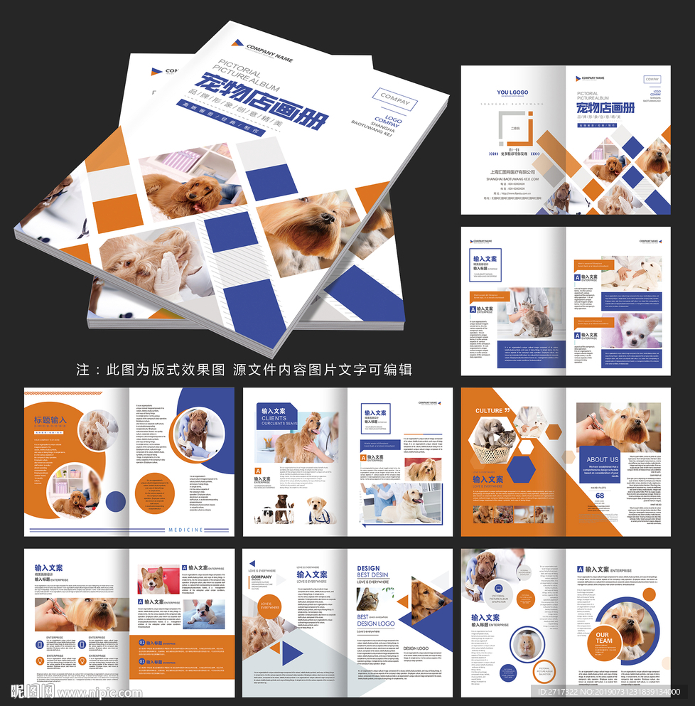 宠物店画册