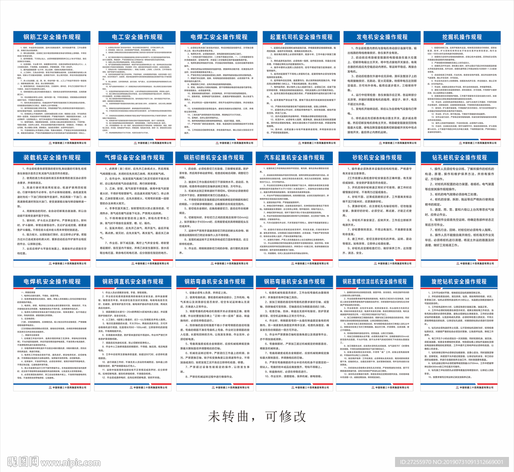 操作规程