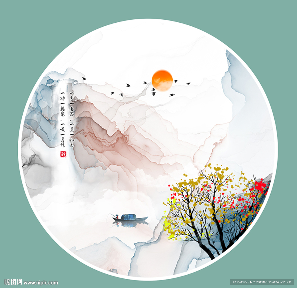 水墨画