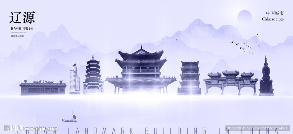 辽源