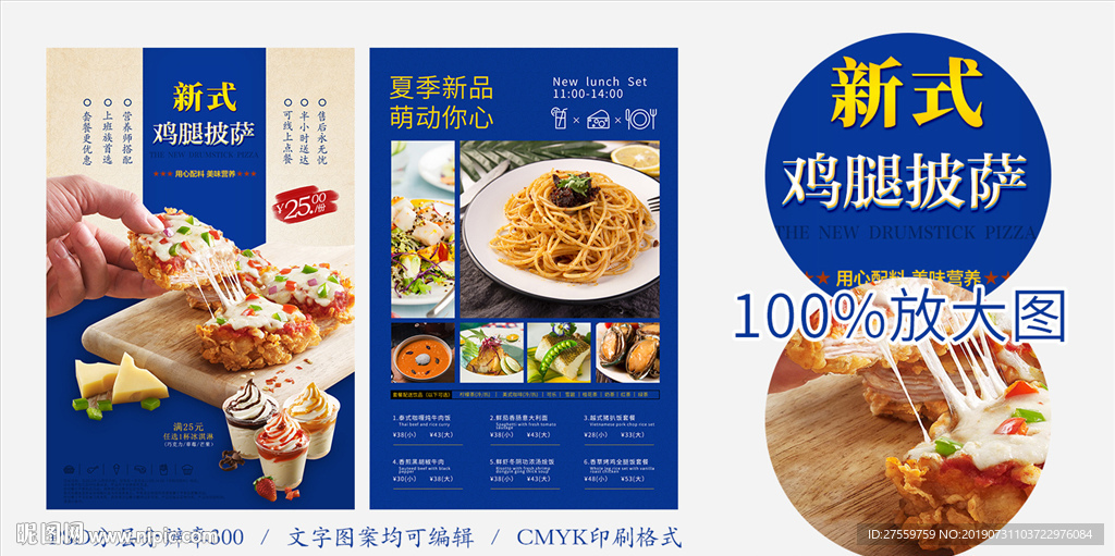 餐厅鸡腿披萨宣传菜单设计模板