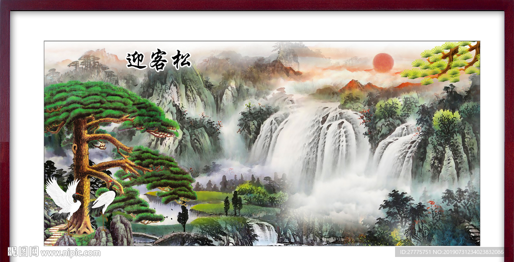 迎客松