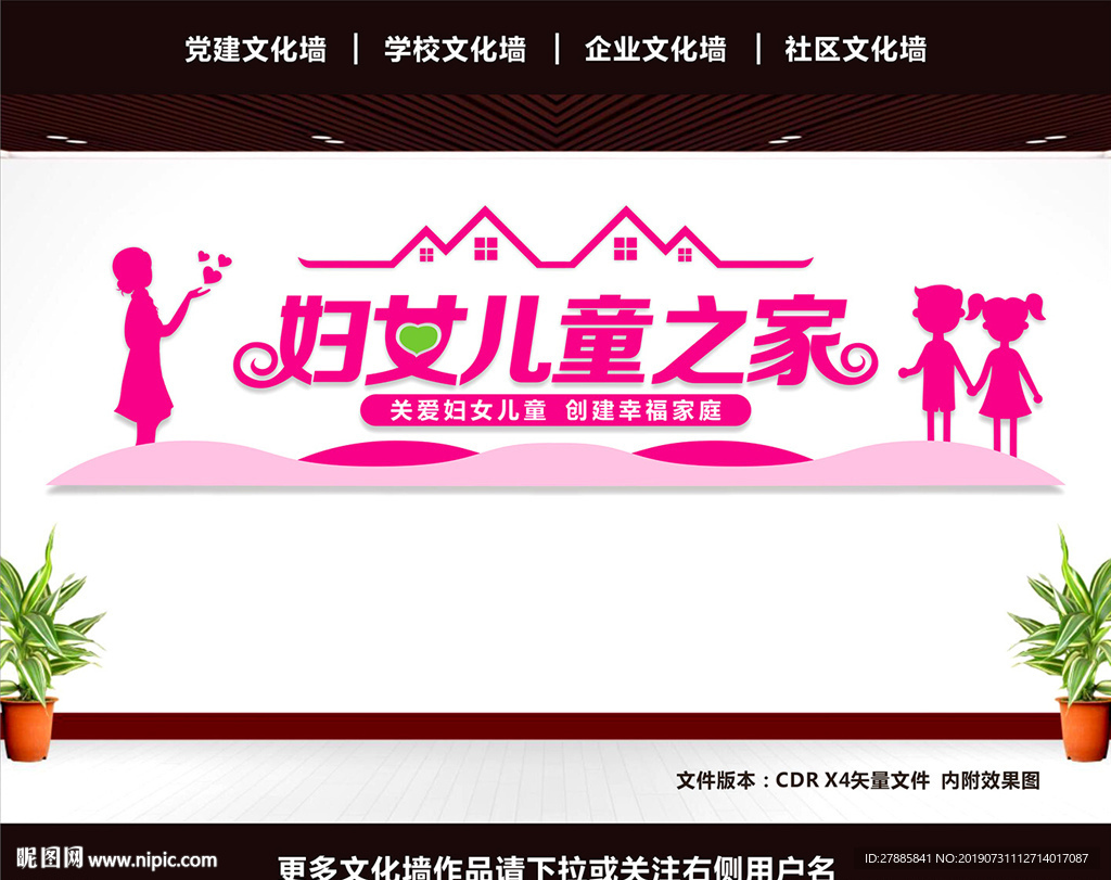 妇女之家