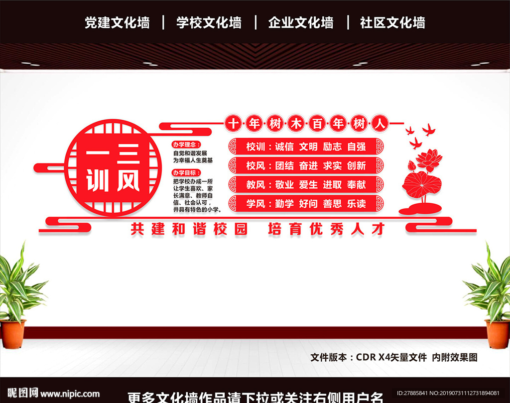 三风一训