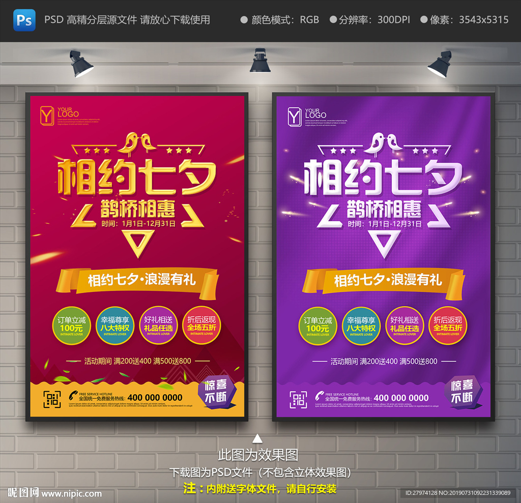 七夕