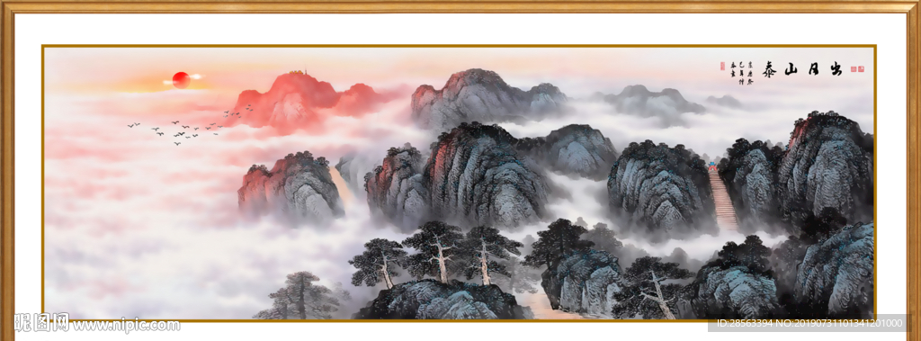 日出泰山