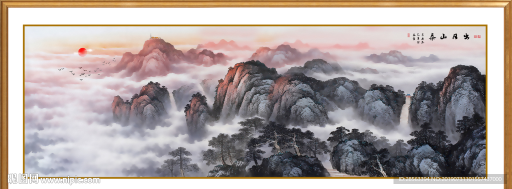 泰山