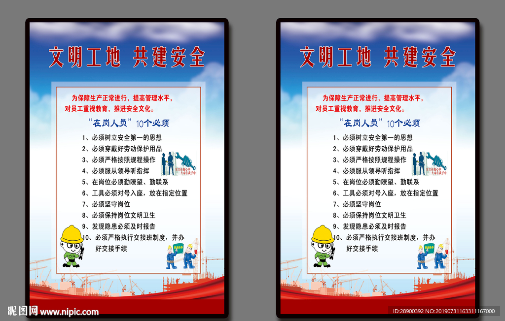在岗人员十个必须